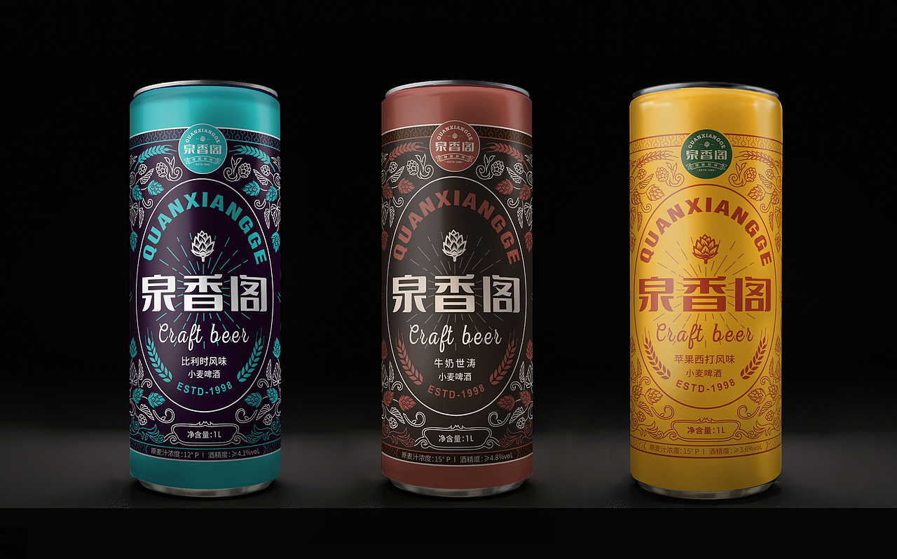 焕新出彩——泉香阁精酿鲜啤品牌升级(图ZMjQxNzgwMjY4) - 包装 - 站酷设计师宇宙不加油原创素材 - 站酷ZCOOL