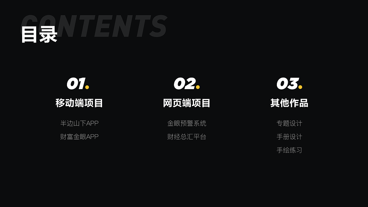 2021设计作品集整理😊