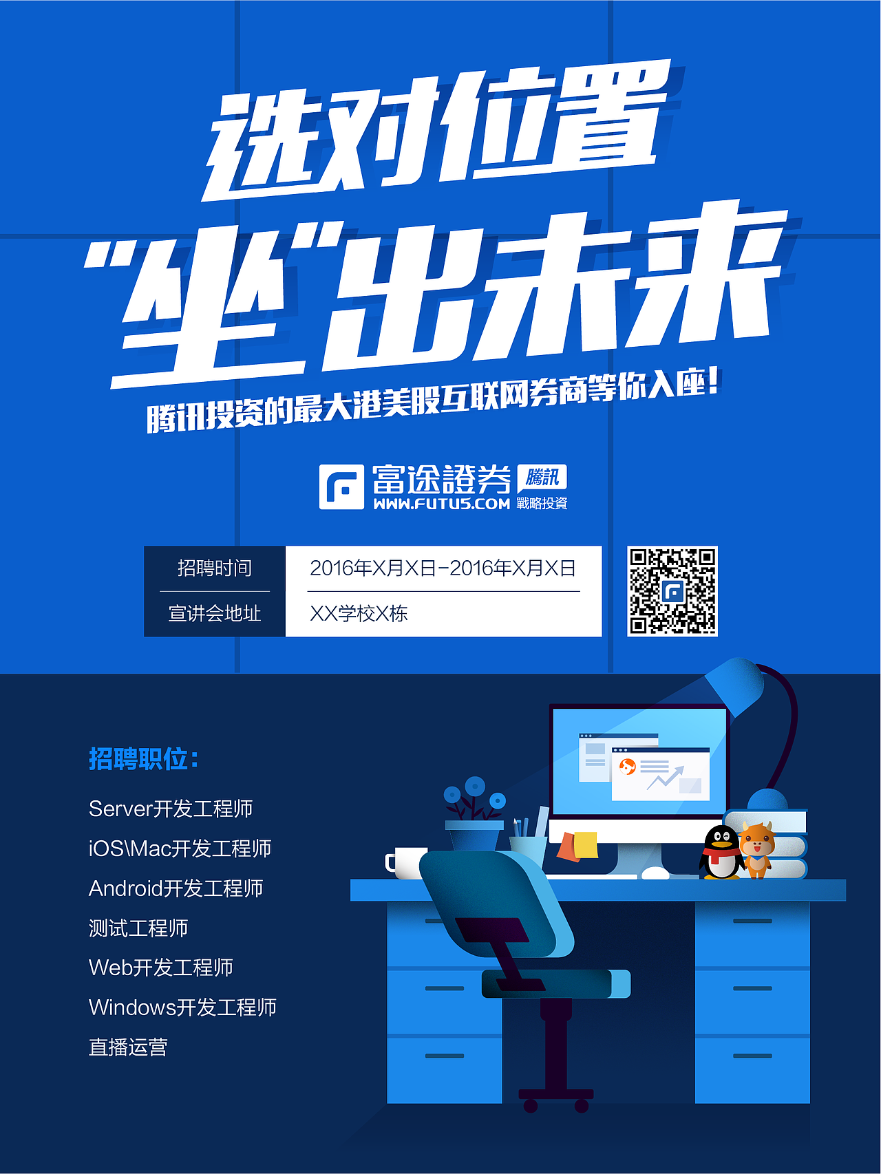 平面設(shè)計 — 校招物料設(shè)計（圖ZOTEwODA4NDQ=） - 品牌 - 站酷設(shè)計師嘉寶Abel原創(chuàng)素材 - 站酷ZCOOL