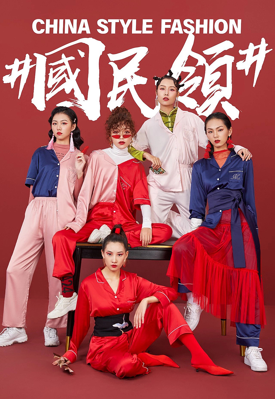 家居服x国潮两个极端的模特拍摄|摄影|时尚/艺术摄影|zyp024 - 原创