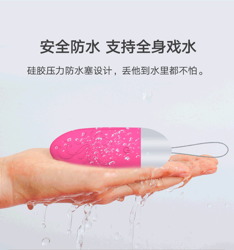 AV跳蛋详情页