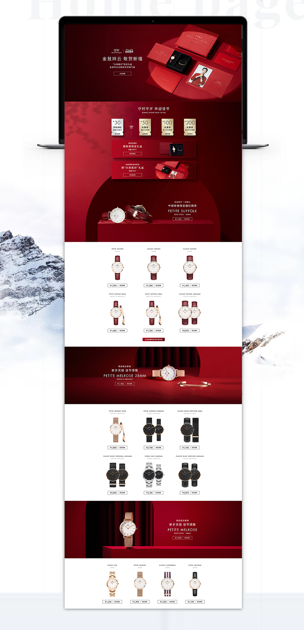 丹尼尔惠灵顿活动设计（图ZMjc1MzMyMTAw） - 海报 - 站酷设计师蒹葭苍仓原创素材 - 站酷ZCOOL