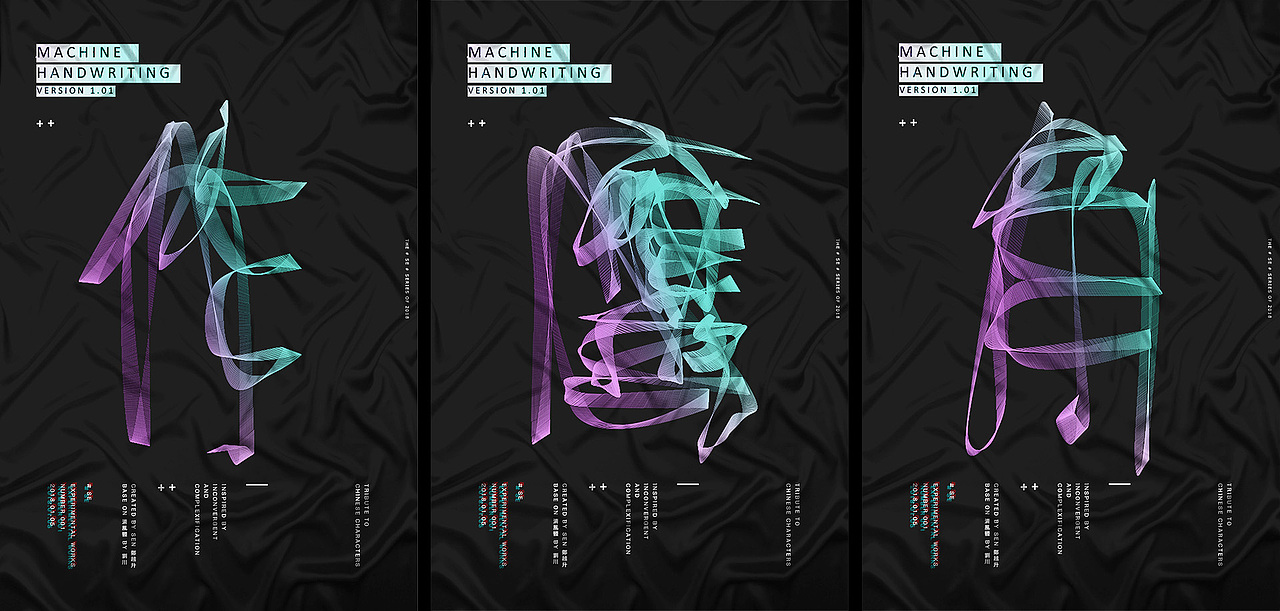 Machine Handwriting | 机器字迹 - 生成字体（图ZMTAxNzk1Njc2） - 绘画 - 站酷设计师坏打印机原创素材 - 站酷ZCOOL