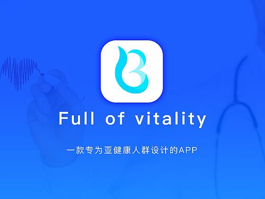 医疗概念APP设计