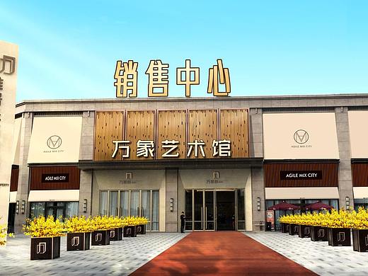 地产销售中心设计（个人主页-ZMjg4NTMzNDA=） - 景观设计 - 站酷设计师青山黛玛原创素材 - 站酷ZCOOL