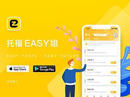 英语学习APP 托福Easy 3.15.1改版