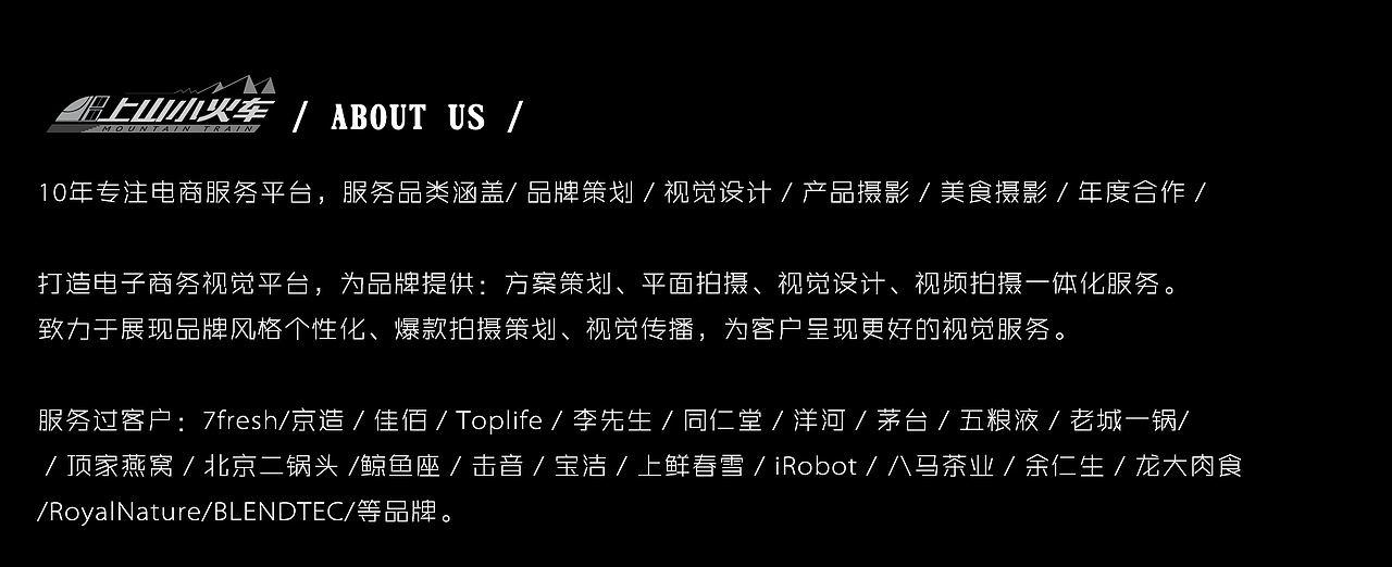 李先生料理包✖️上山小火车