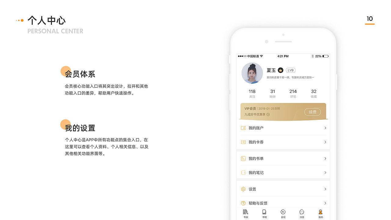 一刻阅读APP（图ZMjE1MzAwNjE2） - APP界面 - 站酷设计师半夏十二原创素材 - 站酷ZCOOL