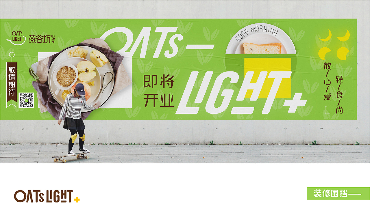 燕谷坊轻食X再作 | 轻养生活，自然健康！（图ZMjMxMzQ3MzIw） - 品牌 - 站酷设计师再作餐饮品牌设计原创素材 - 站酷ZCOOL
