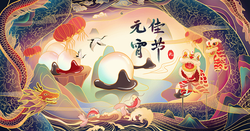 元宵节礼盒 国潮包装（图ZMjQzOTkxODEy） - 商业插画 - 站酷设计师王火火one原创素材 - 站酷ZCOOL