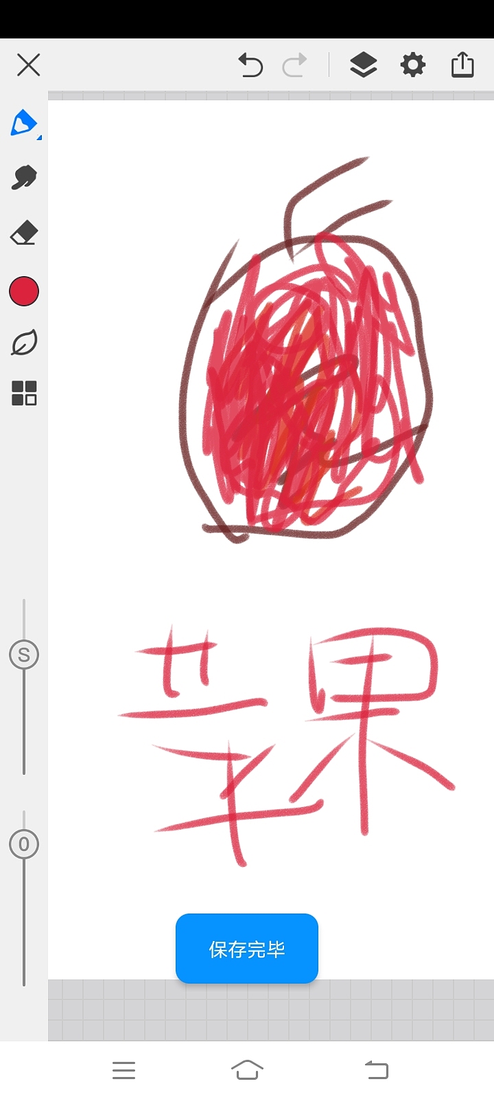 苹果（图ZMjY4ODc4ODU2） - 艺术插画 - 站酷设计师Z741672664原创素材 - 站酷ZCOOL