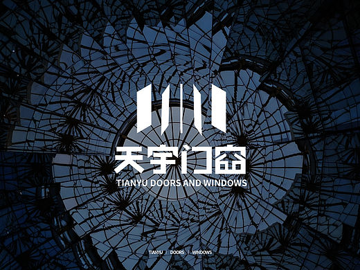 天宇门窗