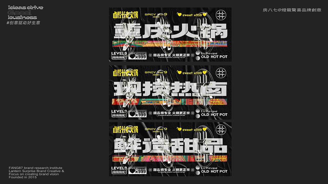 卤校长卤味火锅-品牌视觉【复刻裂变版」（图ZMjk3ODcyMTU2） - 品牌 - 站酷设计师灯笼惊喜原创素材 - 站酷ZCOOL