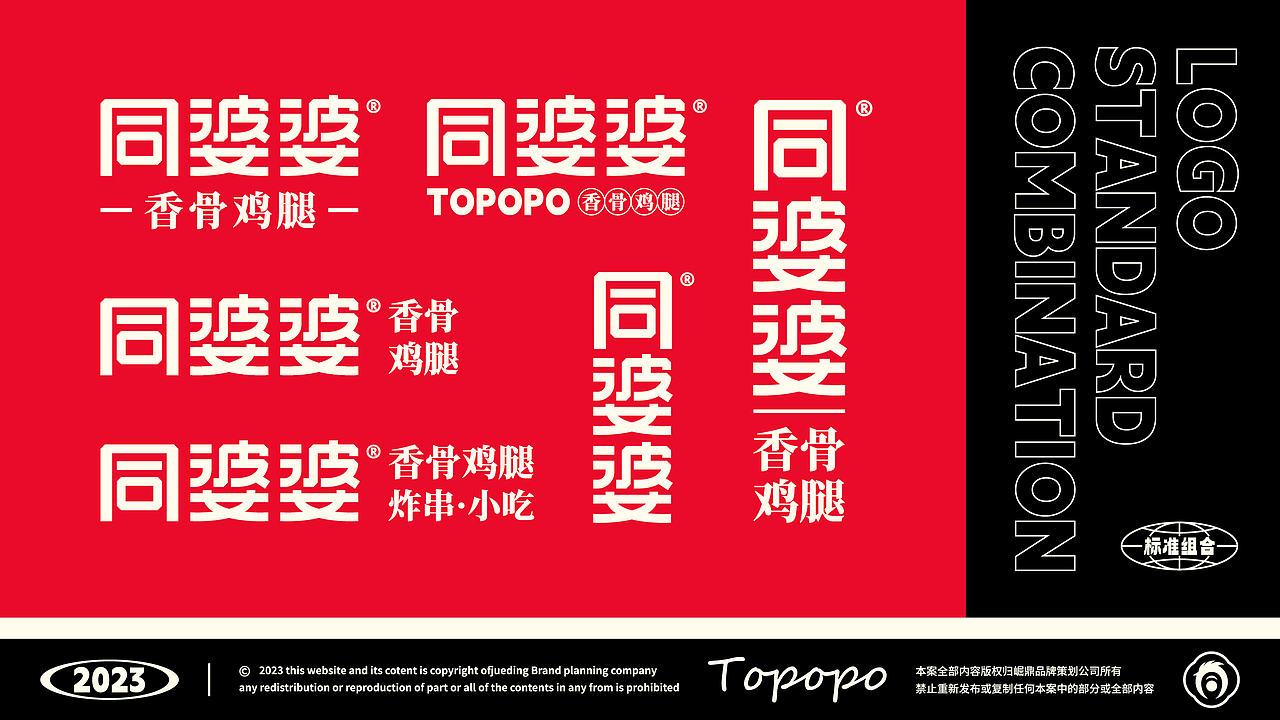 中国腿王!开过300+店的香骨鸡腿店如何品牌升级?