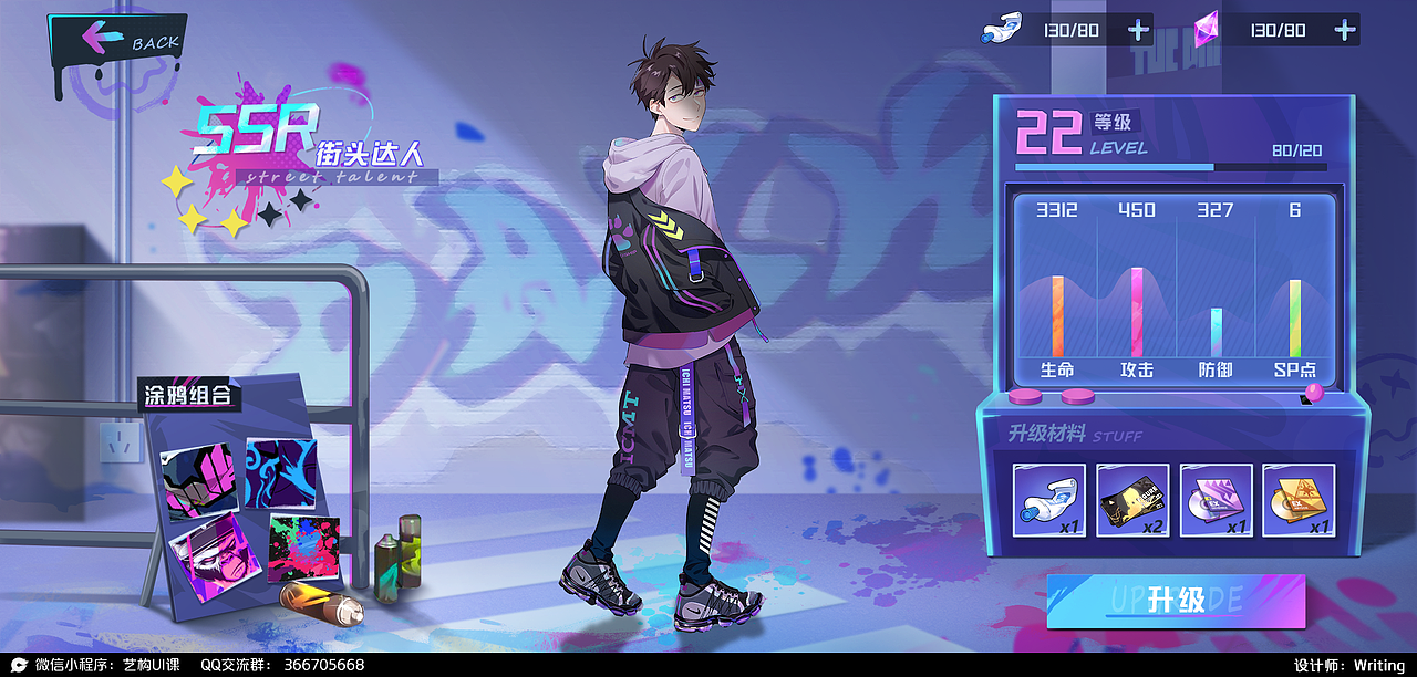 2022年秋季界面小班作业汇总-二次元篇分享（图ZMzMwNTg1MTIw） - 游戏UI - 站酷设计师YIGOUI原创素材 - 站酷ZCOOL