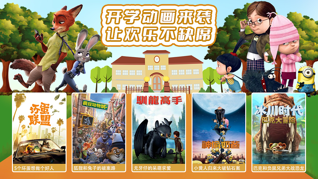 大屏电视影视tv专题设计