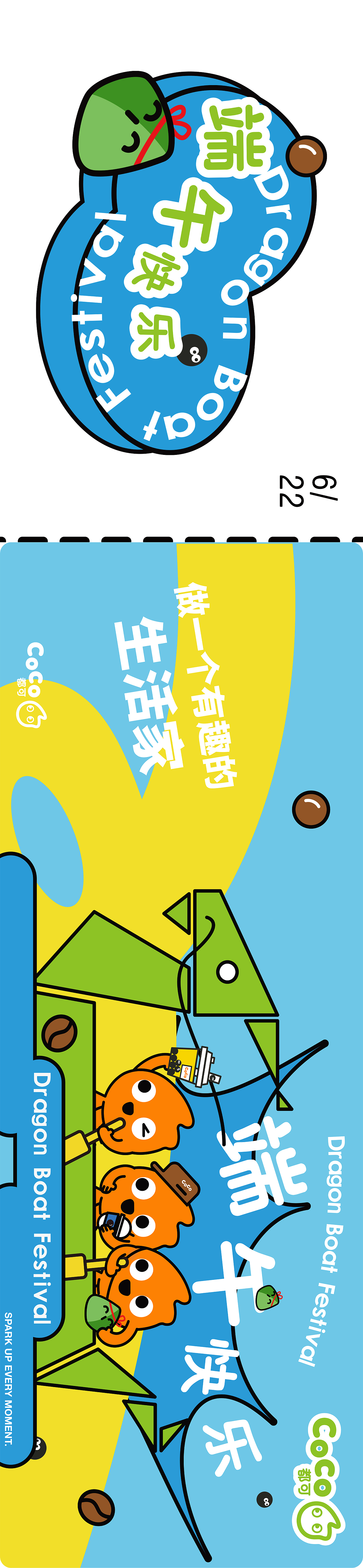端午海报画面（图ZMzQ0OTk0MjAw） - 宣传物料 - 站酷设计师谷之岚原创素材 - 站酷ZCOOL