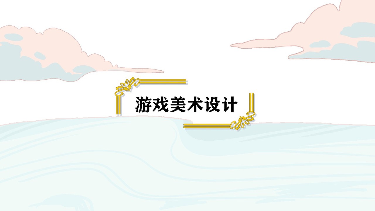 记录-《爱丽丝》横板小游戏-团队