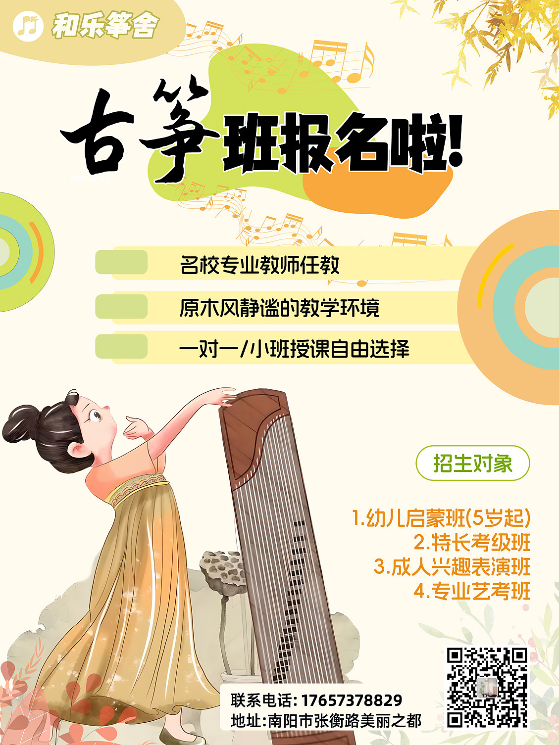 招生海報(bào)設(shè)計(jì)-你更喜歡哪種風(fēng)格？（圖ZMzY1NTYyODg0） - 海報(bào) - 站酷設(shè)計(jì)師me0377原創(chuàng)素材 - 站酷ZCOOL