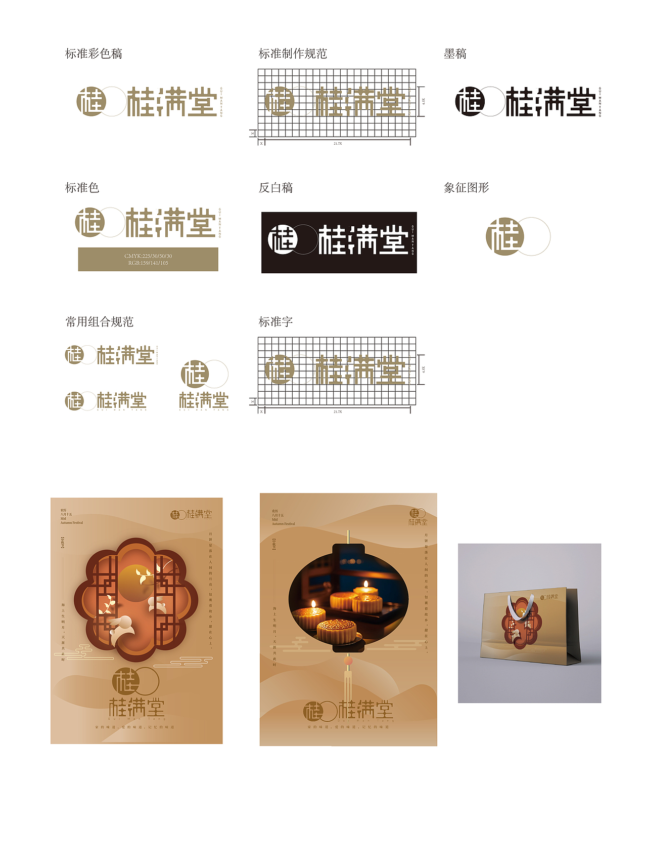 中秋节月饼设计（图ZMzY3NjAwOTky） - 海报 - 站酷设计师亚鹏不是鹏原创素材 - 站酷ZCOOL