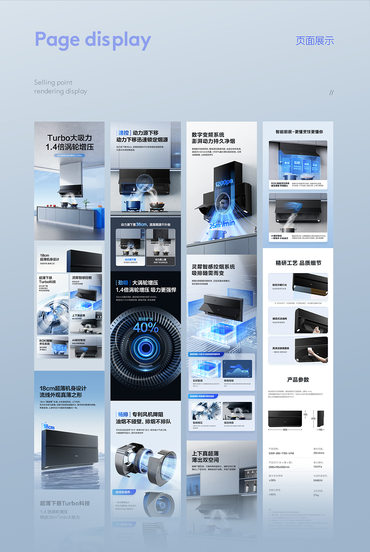 亚都双擎加湿器/老板U1M油烟机详情页