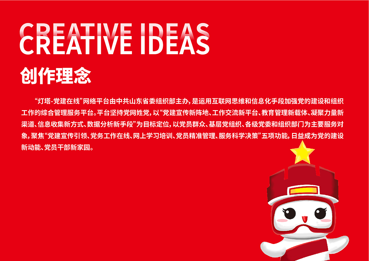 塔塔IP形象设计