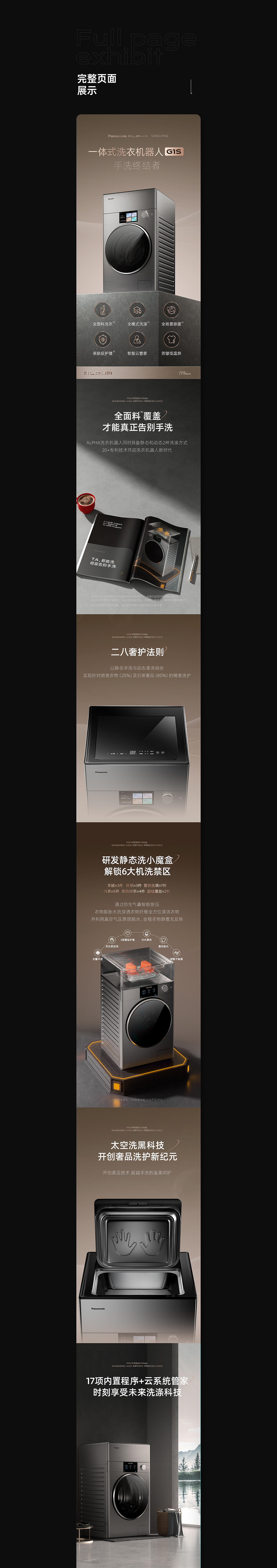 塞问×松下 | 阿尔法系列（图ZMzQ2OTk3MTky） - 电商 - 站酷设计师塞问品牌策划原创素材 - 站酷ZCOOL