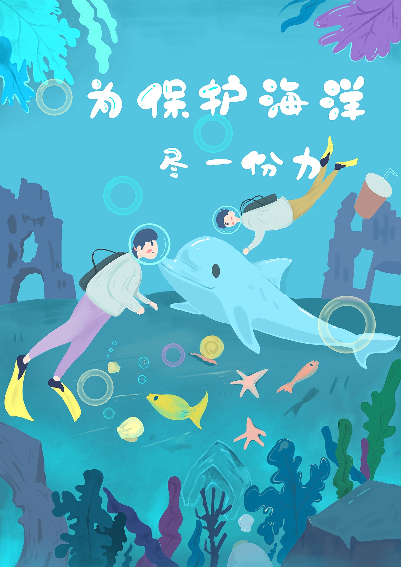 海報(bào)（圖ZMzIxMzkwNTQ4） - 商業(yè)插畫 - 站酷設(shè)計(jì)師黎小小梨原創(chuàng)素材 - 站酷ZCOOL