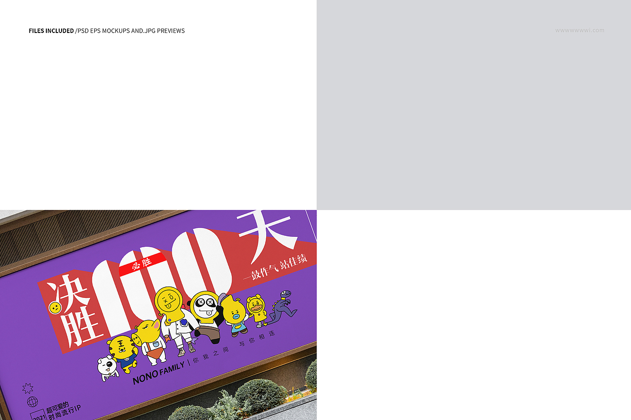 与你样机 nono IP系列