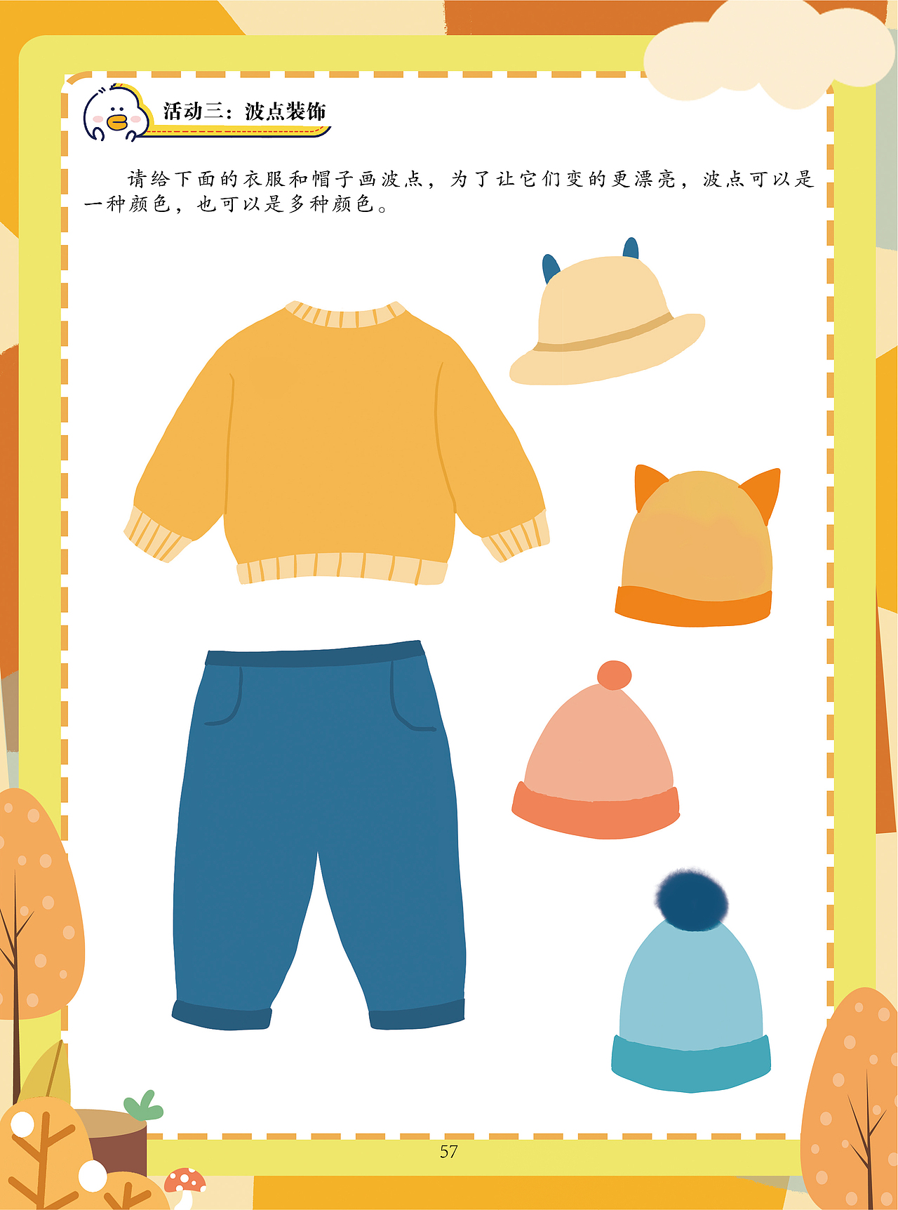 儿童教材设计（图ZMzUyNTEyNjcy） - 宣传物料 - 站酷设计师小乔设计师原创素材 - 站酷ZCOOL