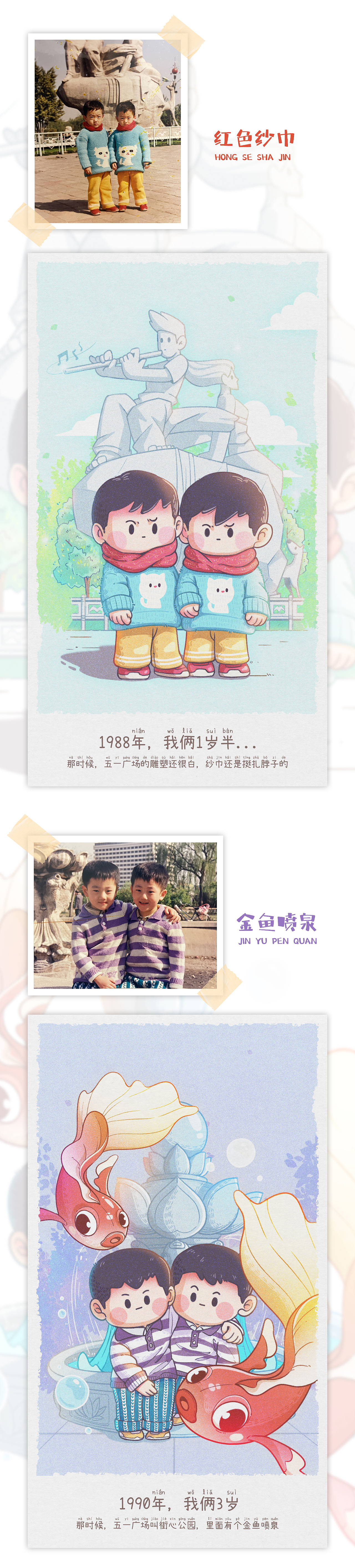 我竟然是双胞胎