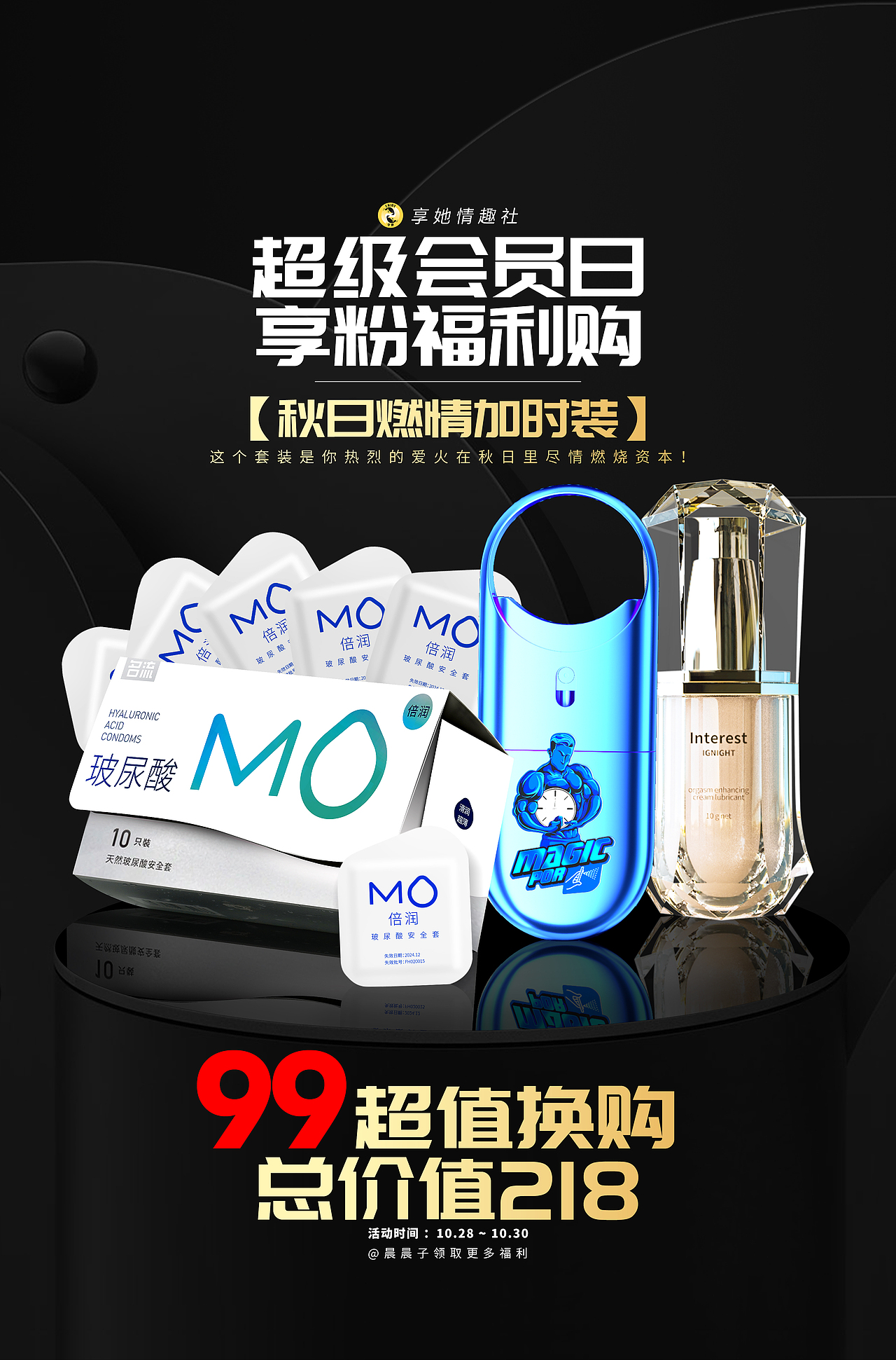 作品集2-成人用品（图ZMzM0MDkxODg4） - 生活用品 - 站酷设计师ArielC原创素材 - 站酷ZCOOL