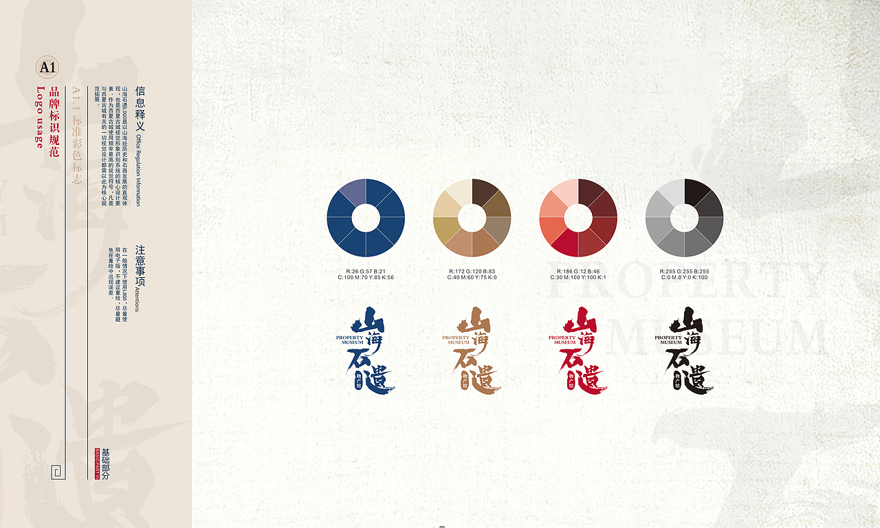 山海石遗（图ZMzU0NTU5Nzg0） - 品牌 - 站酷设计师黑马的青春原创素材 - 站酷ZCOOL