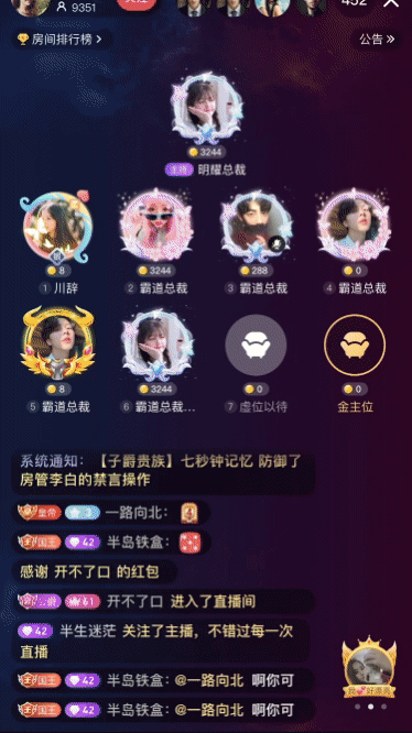 直播礼物动画（图ZMzQ1NjYwNzYw） - 动效设计 - 站酷设计师大鱼鱼鱼鱼啊原创素材 - 站酷ZCOOL