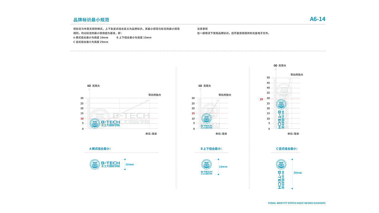 国际学院VI更新设计