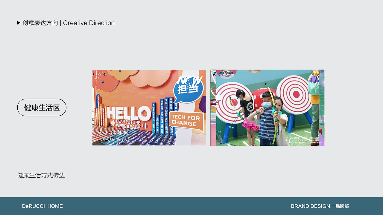 美陈DP视觉策划方案