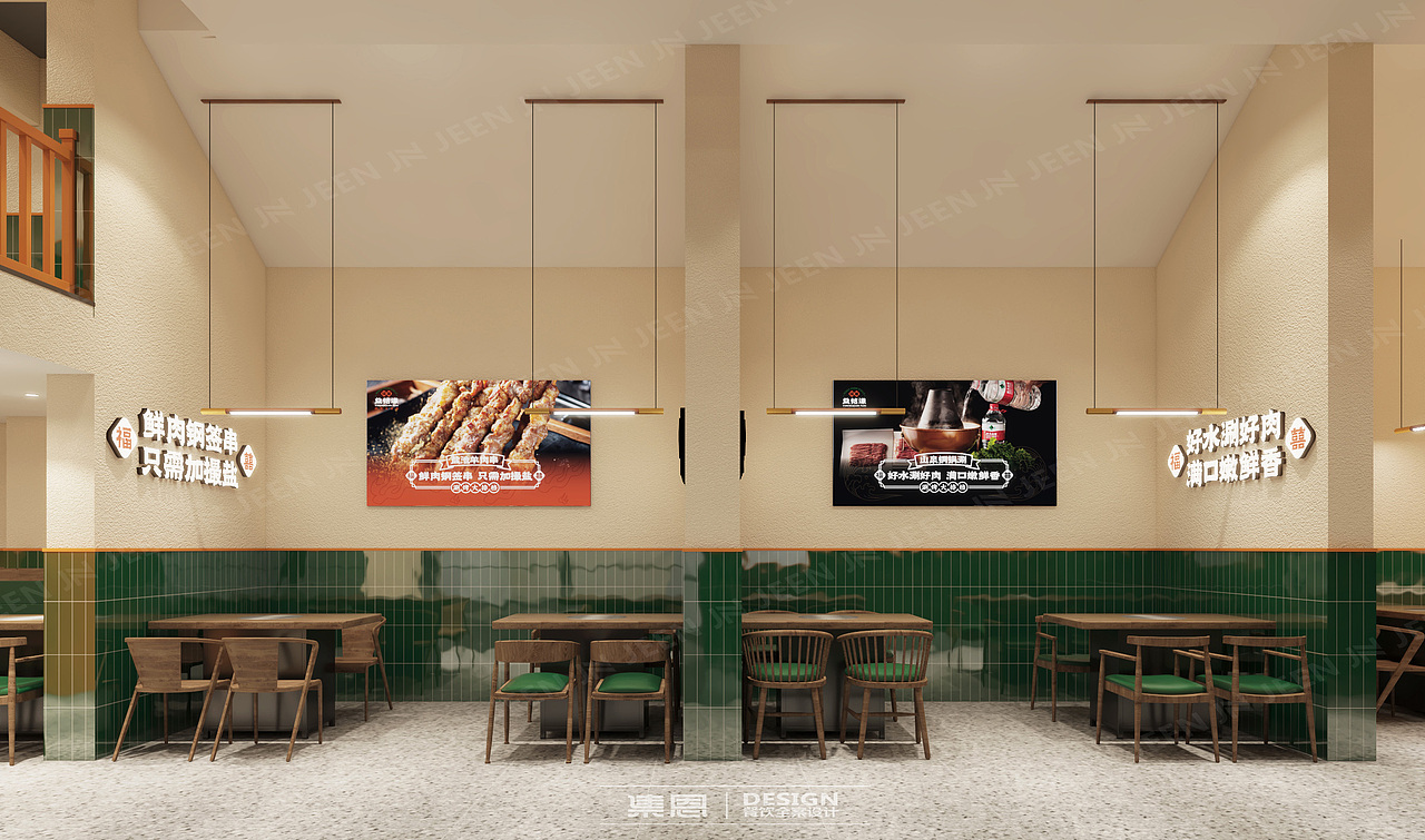 福囍益铭谦 · 涮烤大排档