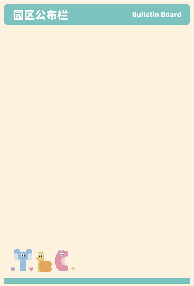 稚乐堂校区环创设计（图ZMzIxMzI4MzEy） - 儿童插画 - 站酷设计师瑾丶Remember原创素材 - 站酷ZCOOL