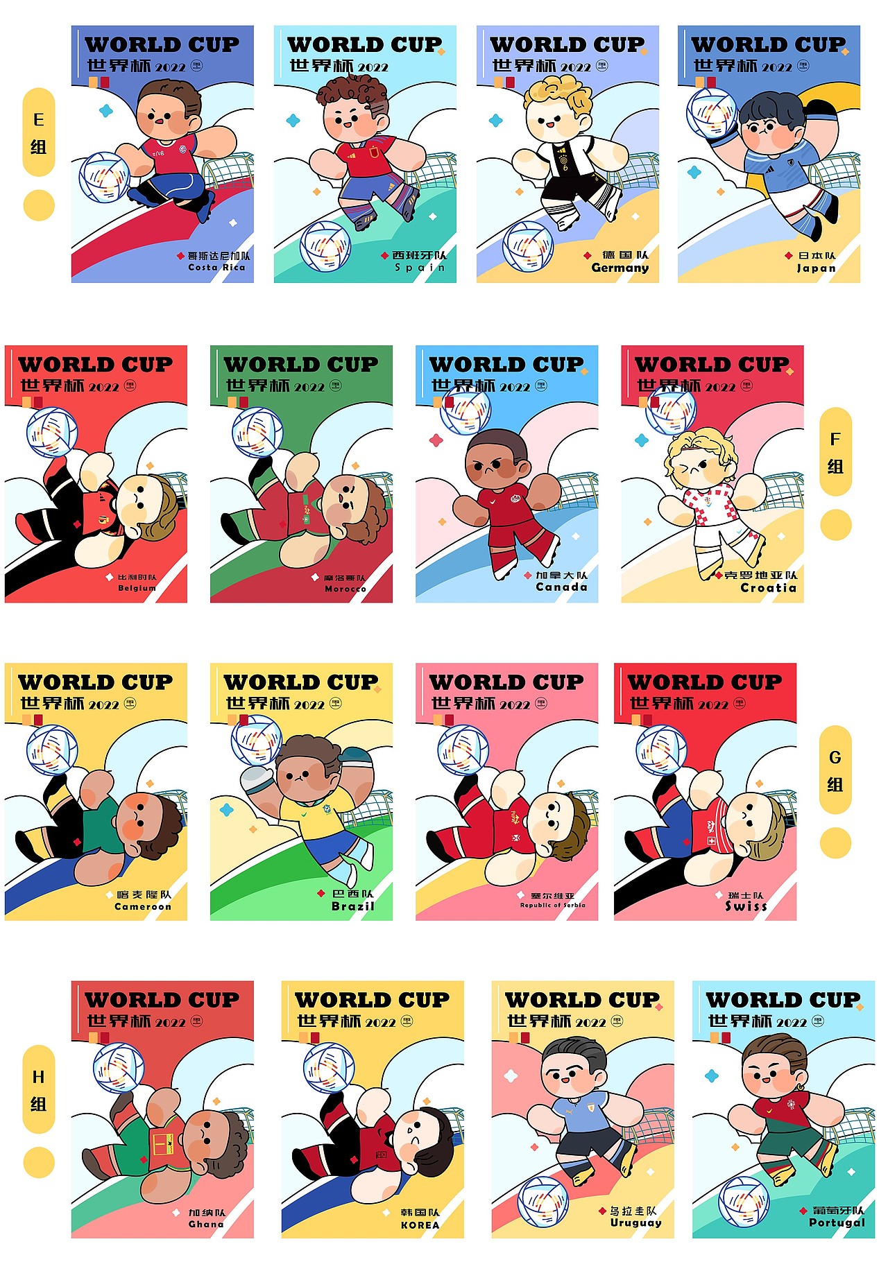 2022卡塔尔世界杯插画X品牌授权（图ZMzIxNDMxMjAw） - 商业插画 - 站酷设计师XIAOXUE涂鸦原创素材 - 站酷ZCOOL