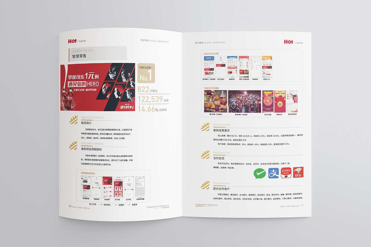 山西传媒集团企业画册（图ZMzMwNjA3MTg0） - 书籍/画册 - 站酷设计师众桓师傅原创素材 - 站酷ZCOOL