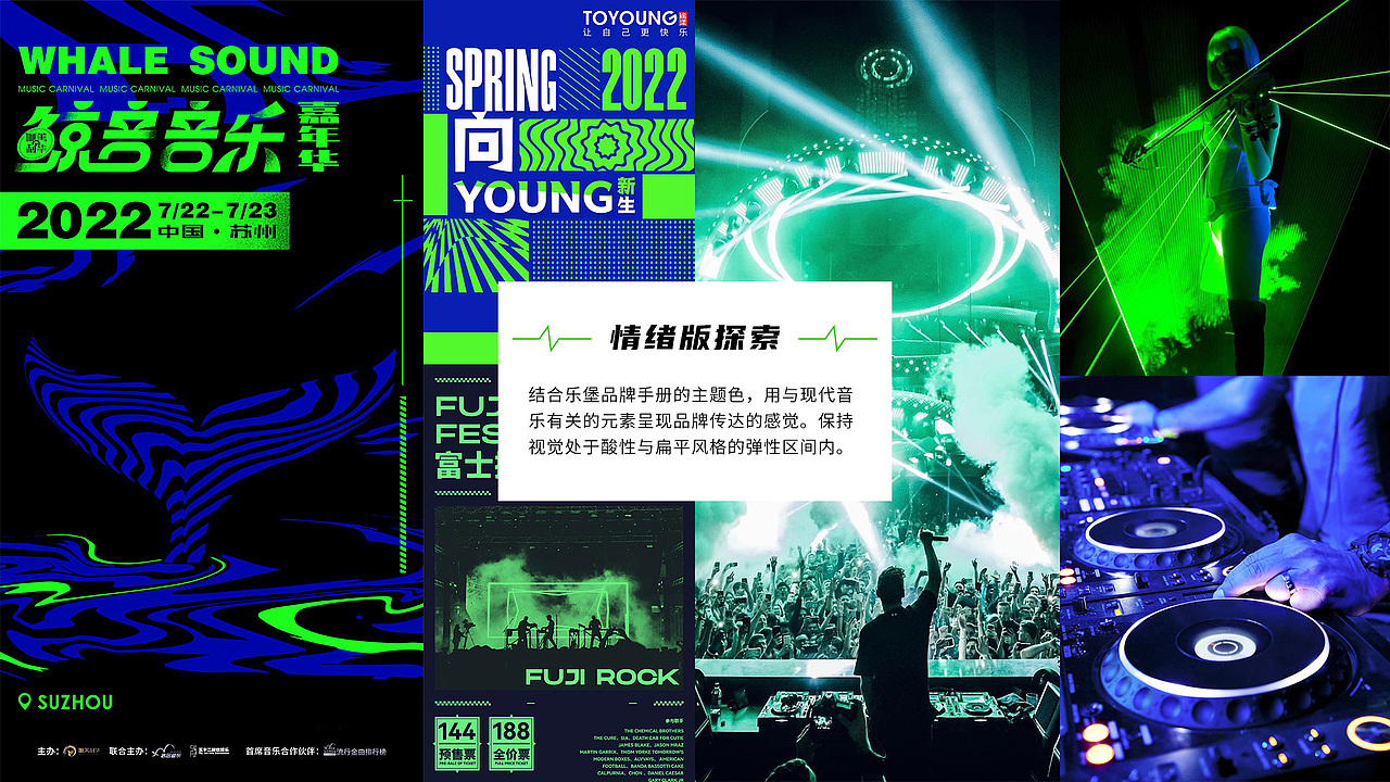 往期项目作品集整理——嘉士伯篇