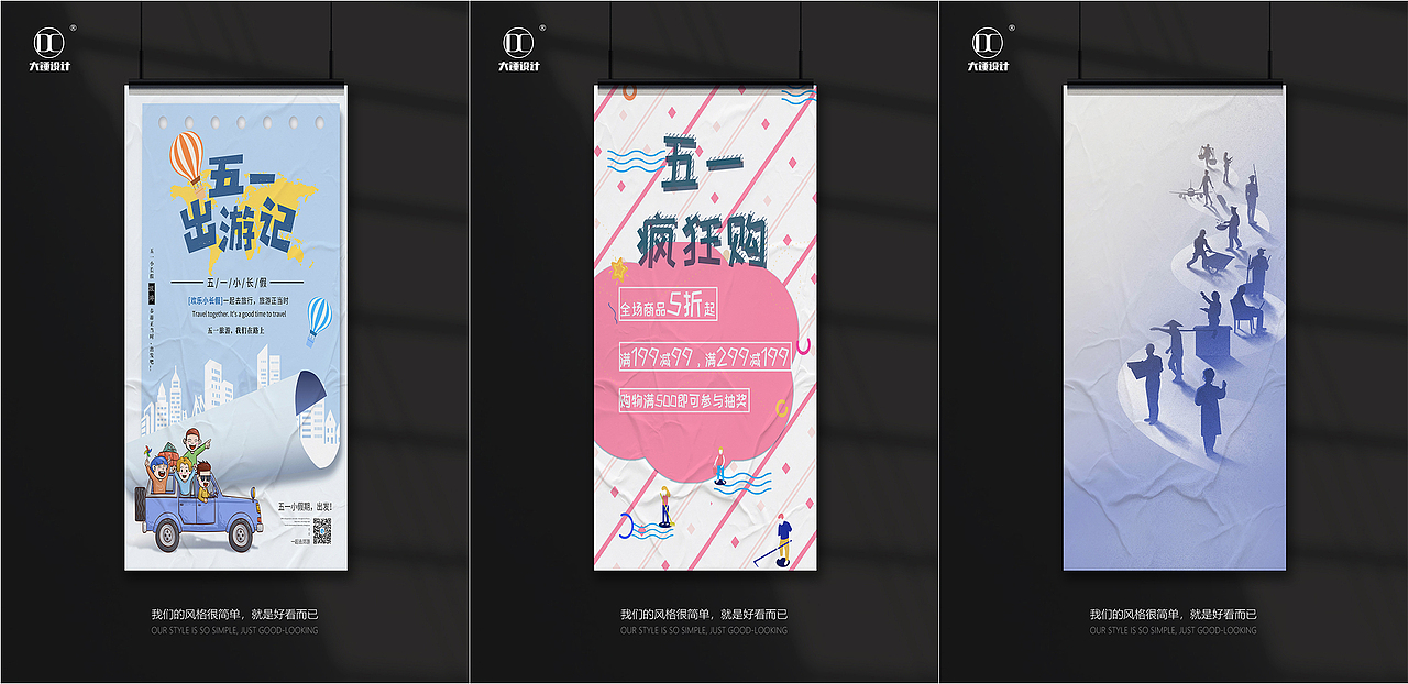 五一51劳动节企业公司宣传推广节日海报设计素材模板