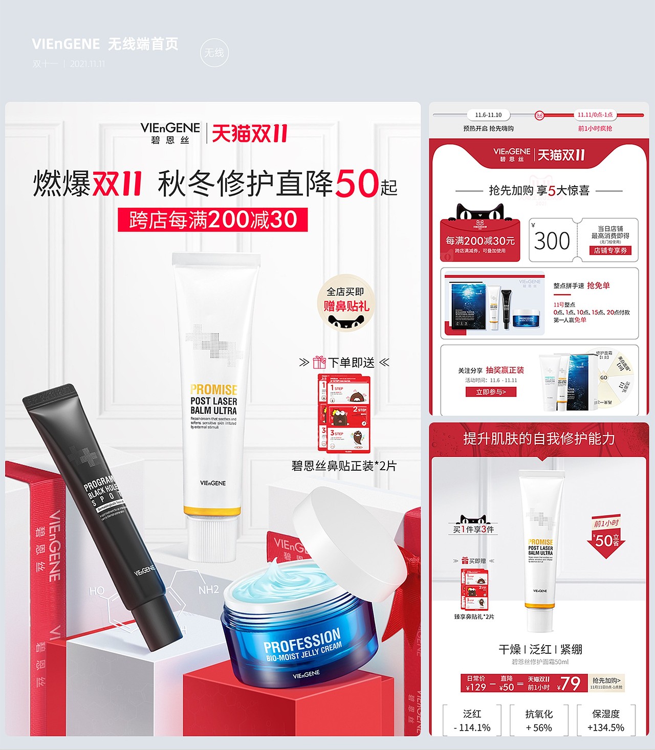 2021电商设计作品（图ZMjk5MTAyODg0） - 电商 - 站酷设计师不吐口水的羊驼原创素材 - 站酷ZCOOL