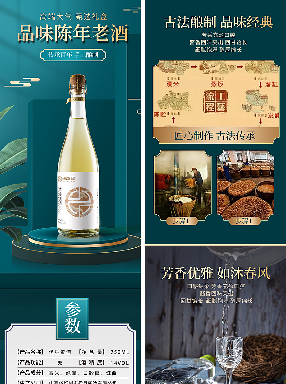 代县黄酒品牌全案设计（图ZMzQ4NTQ1ODk2） - 品牌 - 站酷设计师大奋工作室原创素材 - 站酷ZCOOL