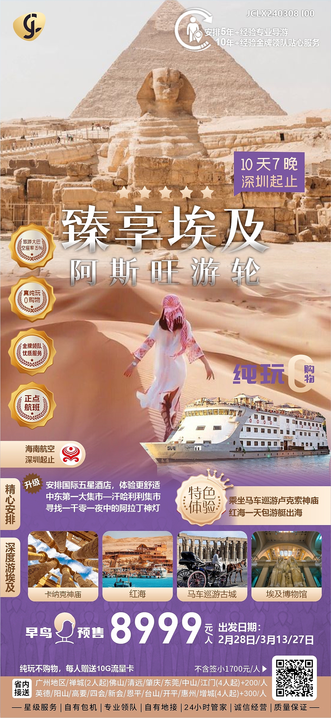 2024年海报设计（2）（图ZMzY3NDMxNDU2） - 海报 - 站酷设计师志在设计原创素材 - 站酷ZCOOL