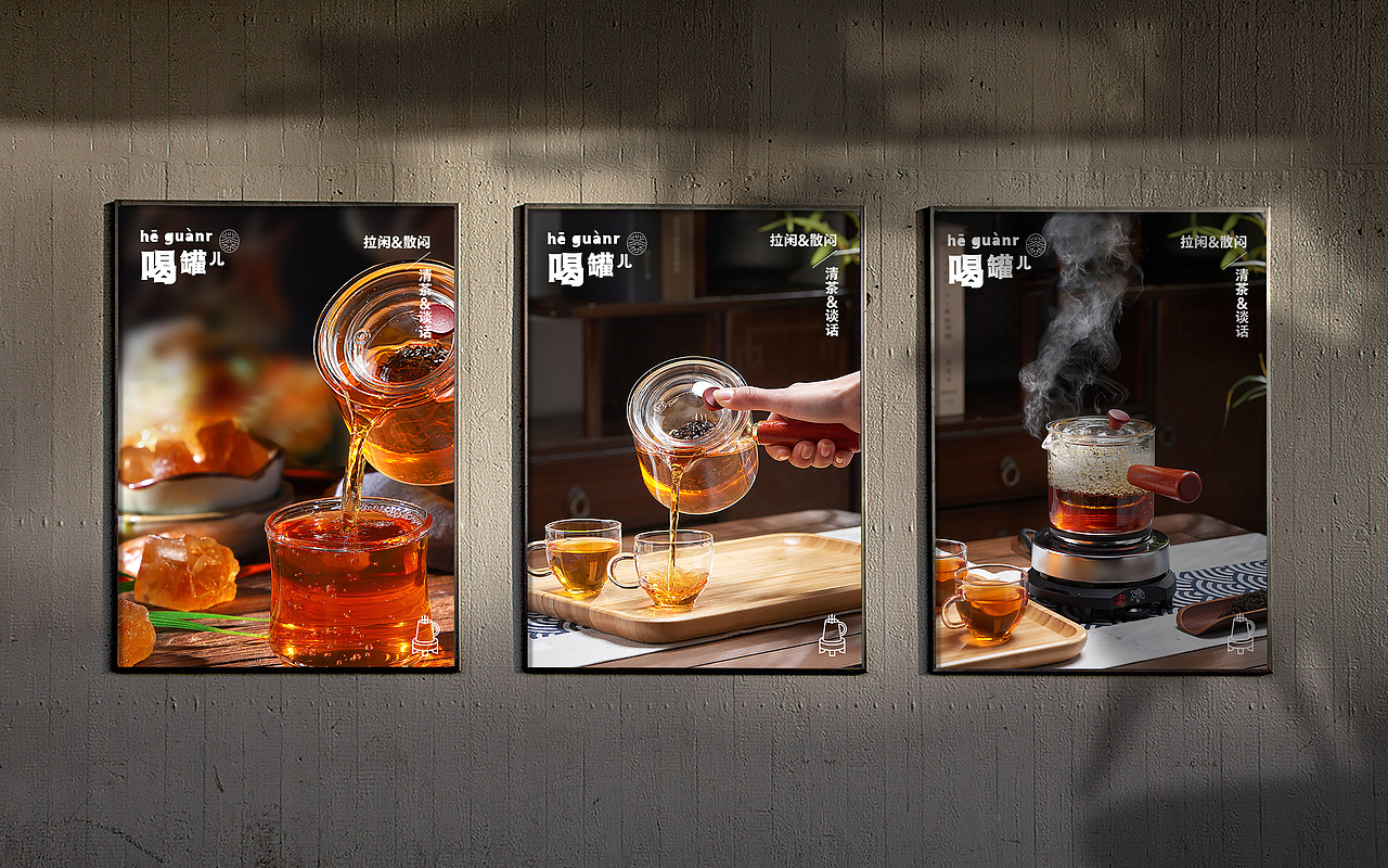 喝罐儿I西北罐罐茶 I 福禄品牌VI设计