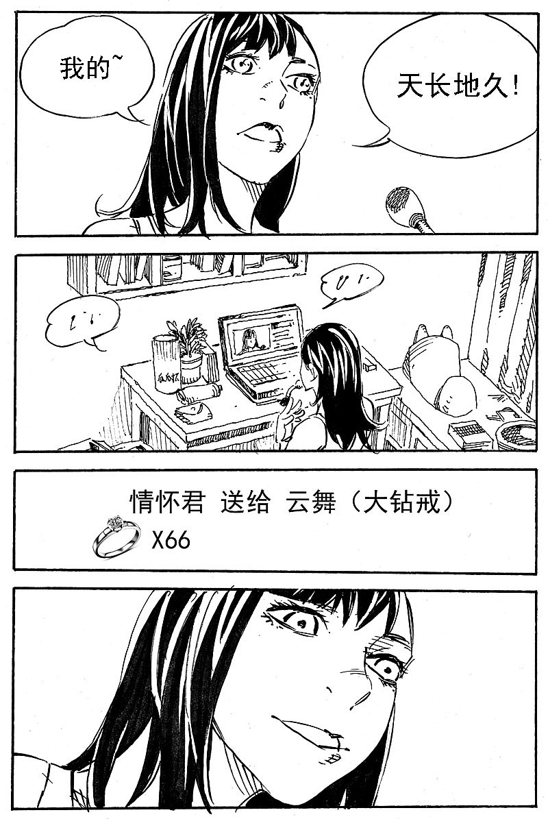 再别梦幻 第一发(图ZMzU2Mjk4MTY=) - 短篇/格漫 - 站酷设计师晓杰的羊原创素材 - 站酷ZCOOL