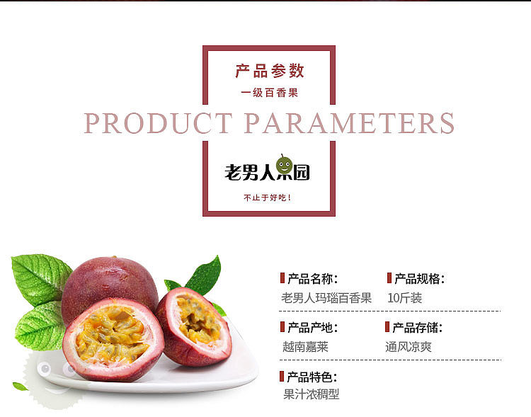 老男人果品百香果（图ZMTE0NDQxNzk2） - 宣传物料 - 站酷设计师邱公城原创素材 - 站酷ZCOOL