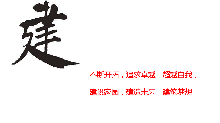 安徽省四建集团企业形象系统