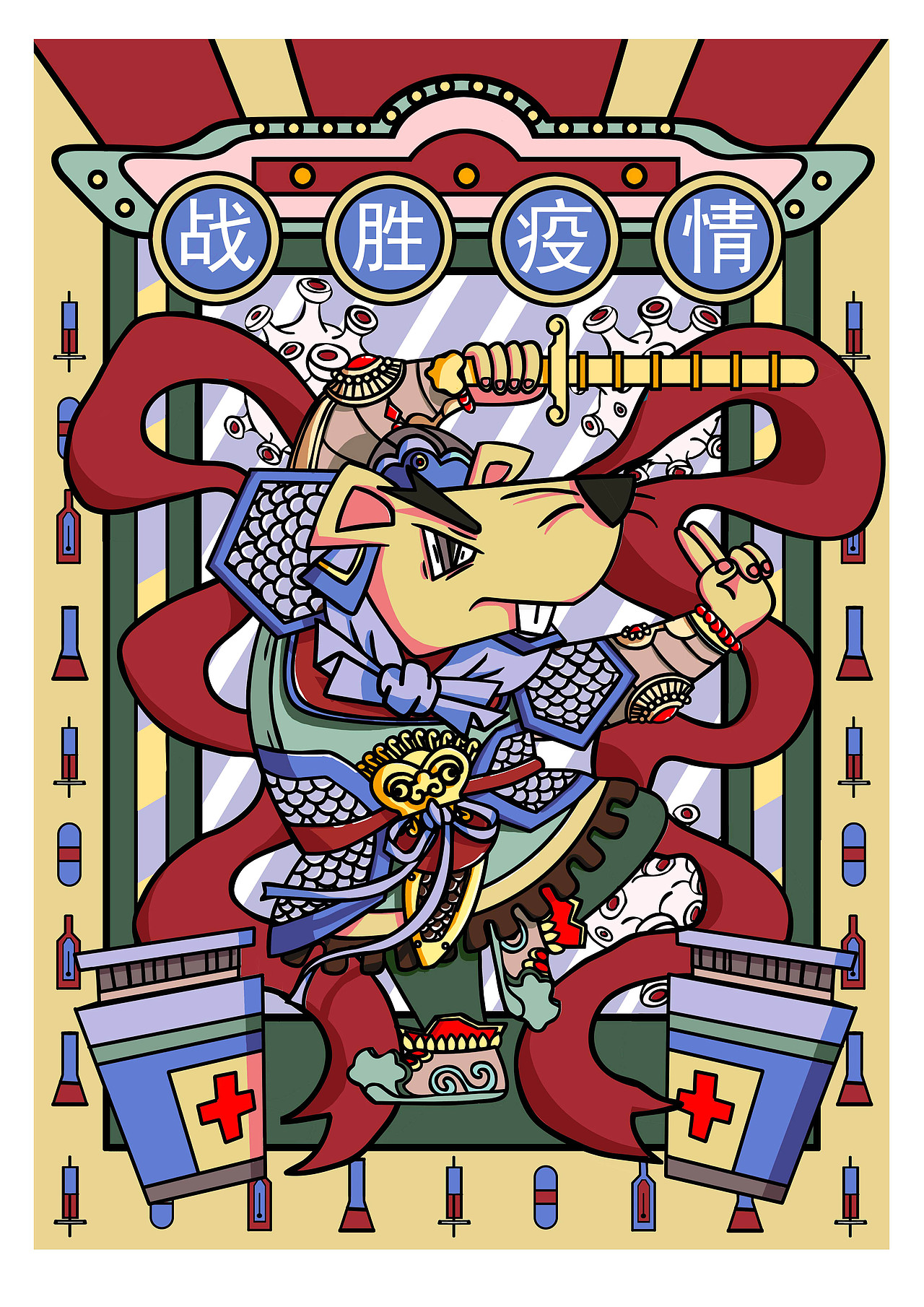 抗击疫情海报插画